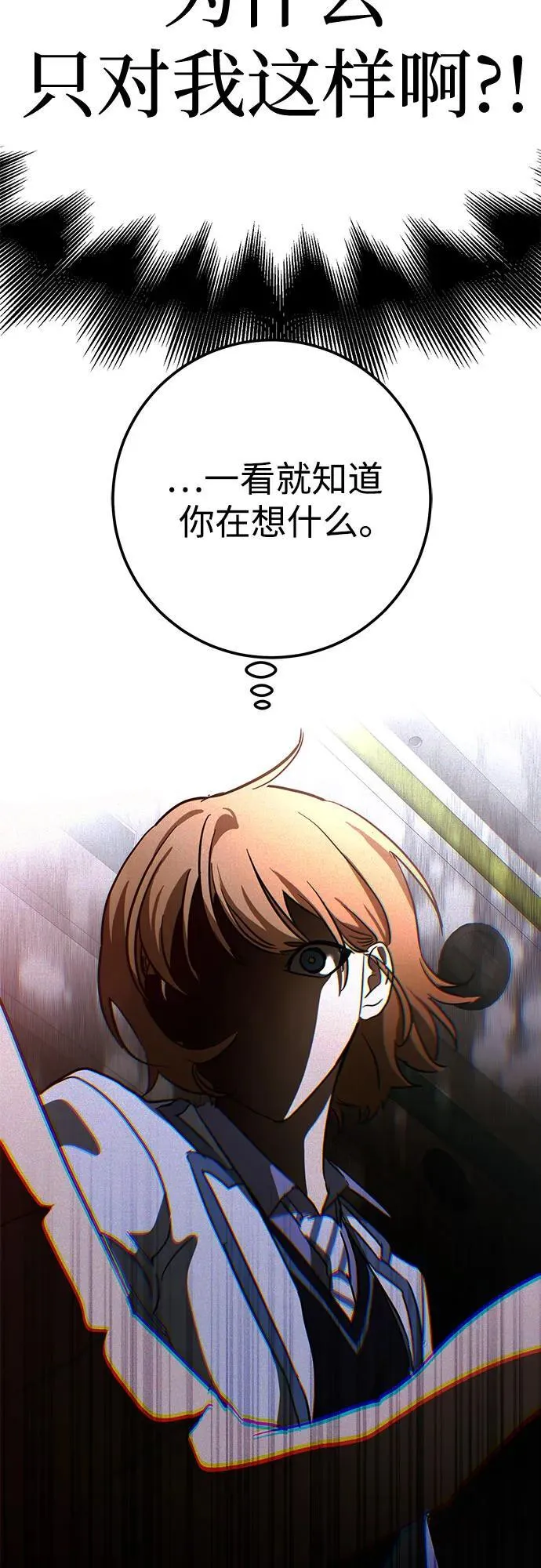 第63话 第6页