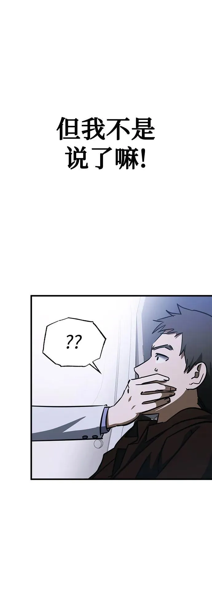 第63话 第8页