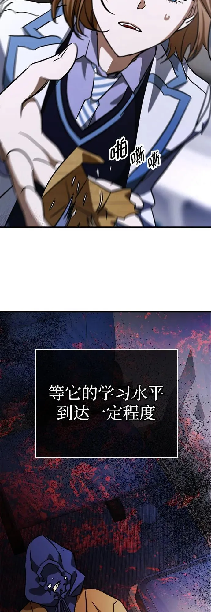 第63话 第26页