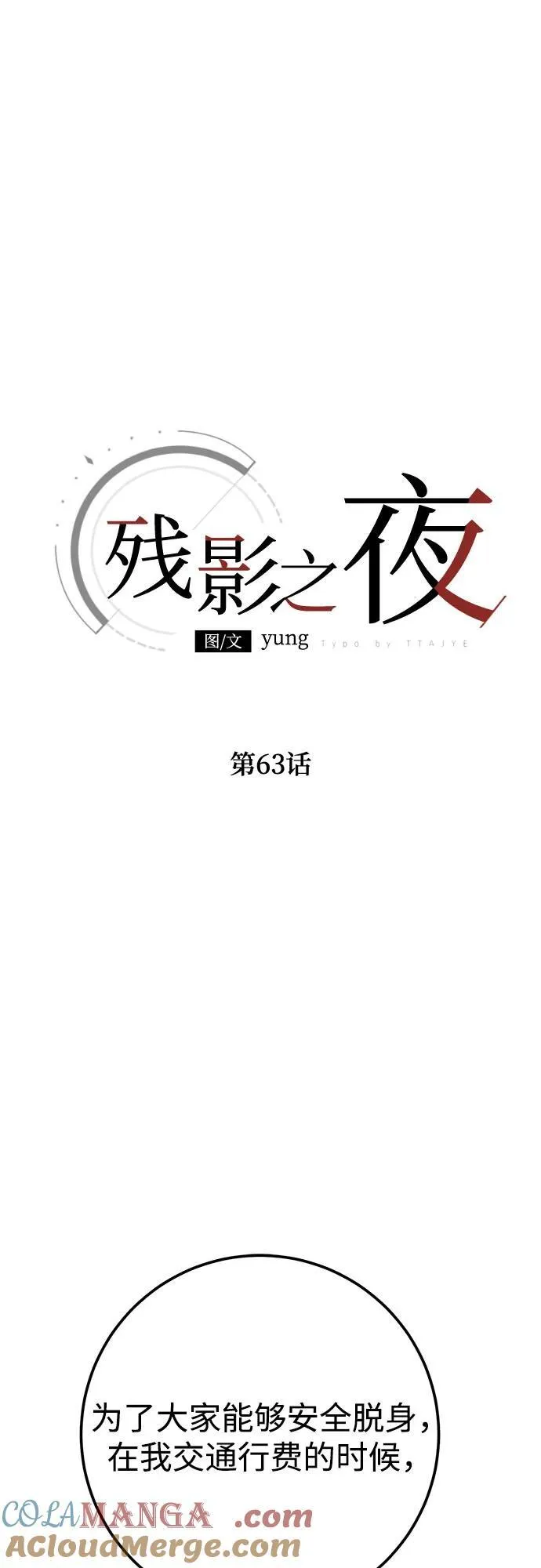 第63话 第28页