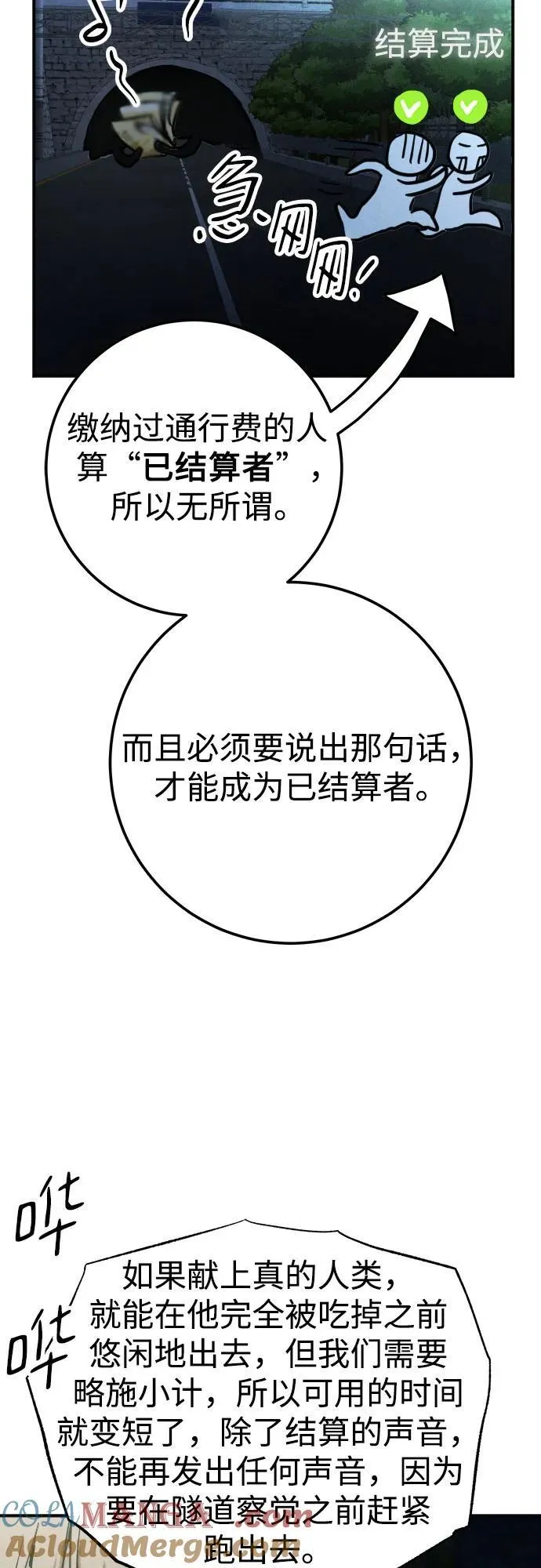 第63话 第31页