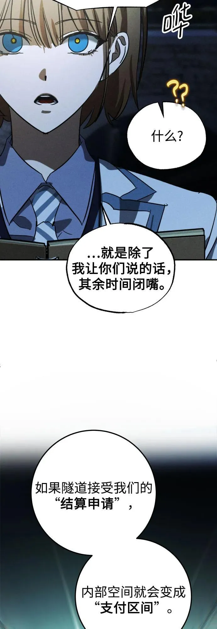 第63话 第32页