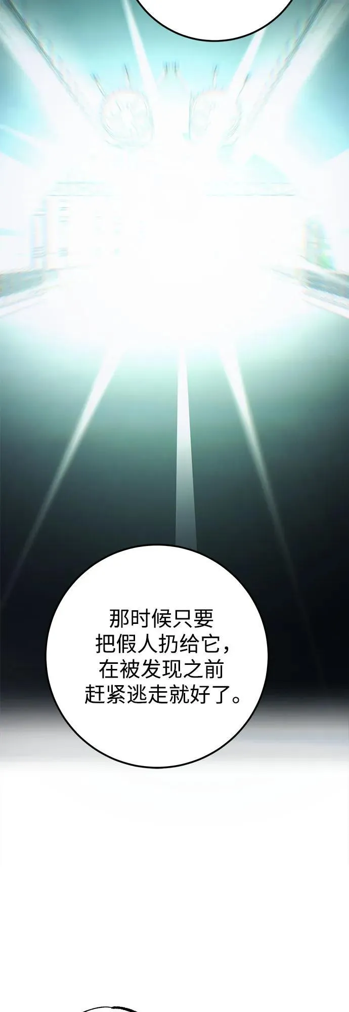 第63话 第33页