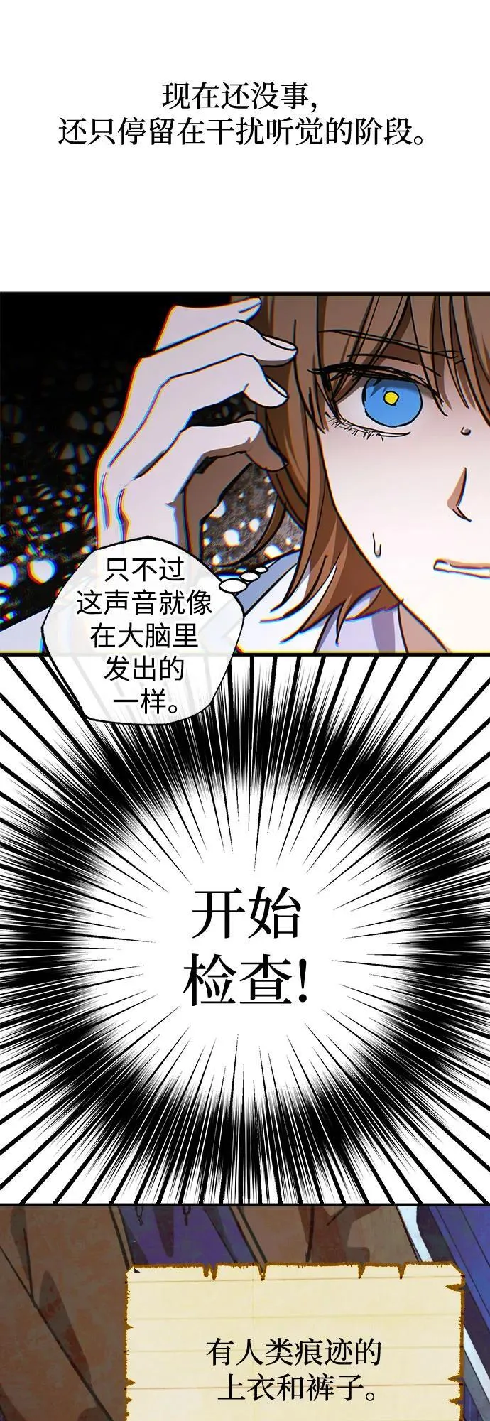 第63话 第41页