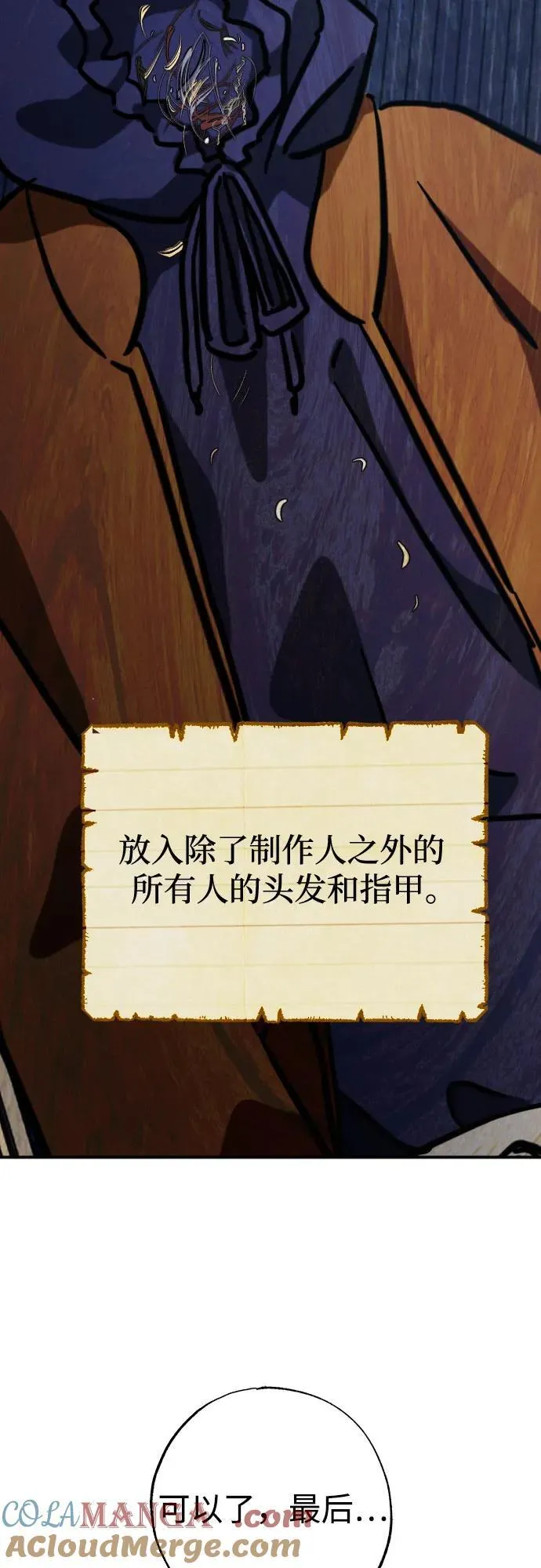 第63话 第43页
