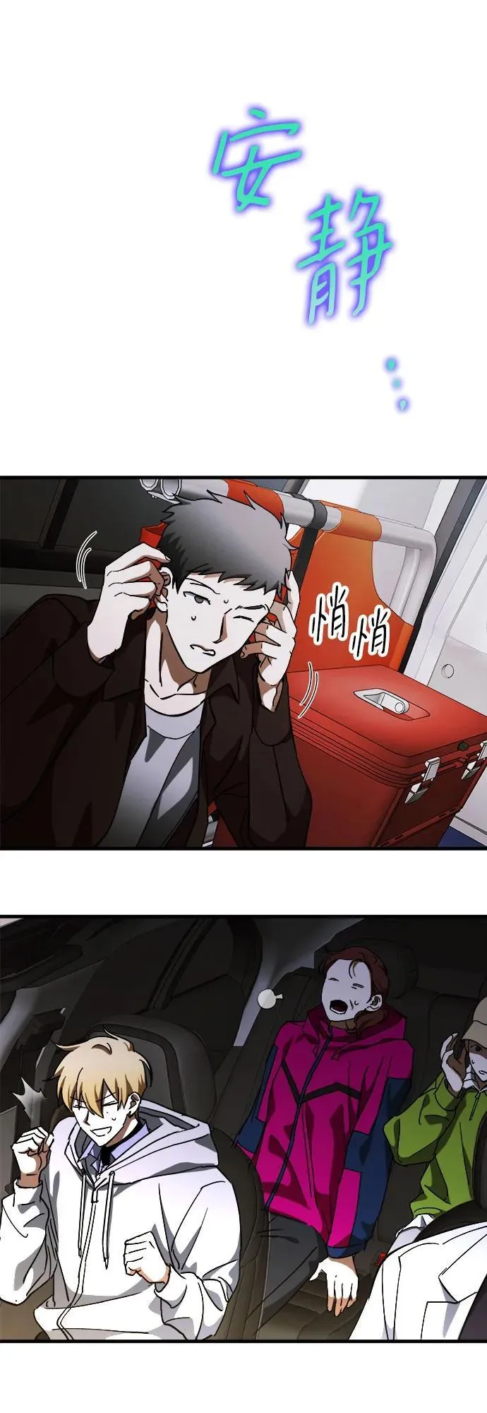 第63话 第53页