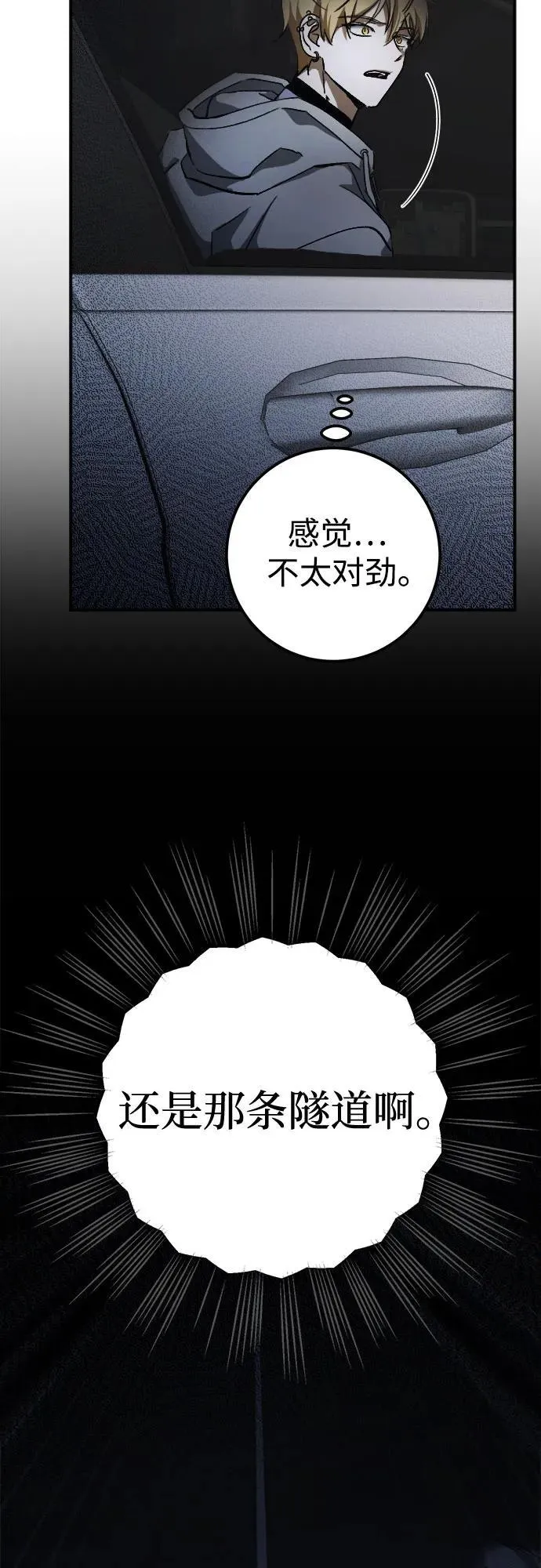 第63话 第60页