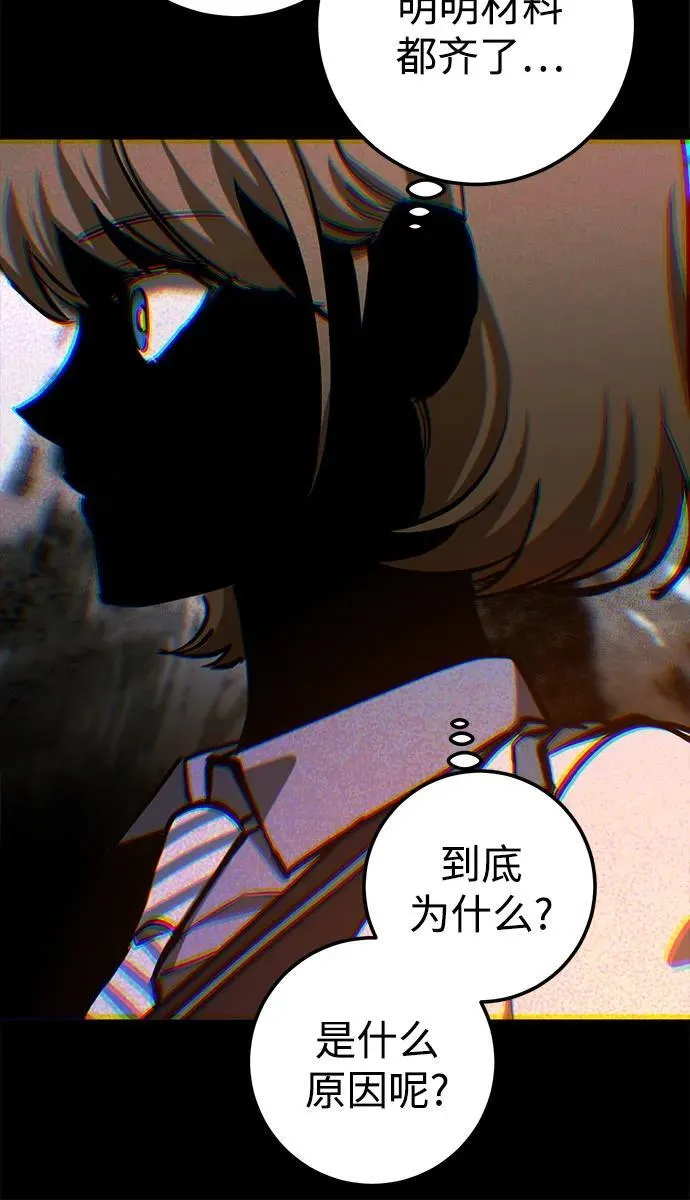 第63话 第62页