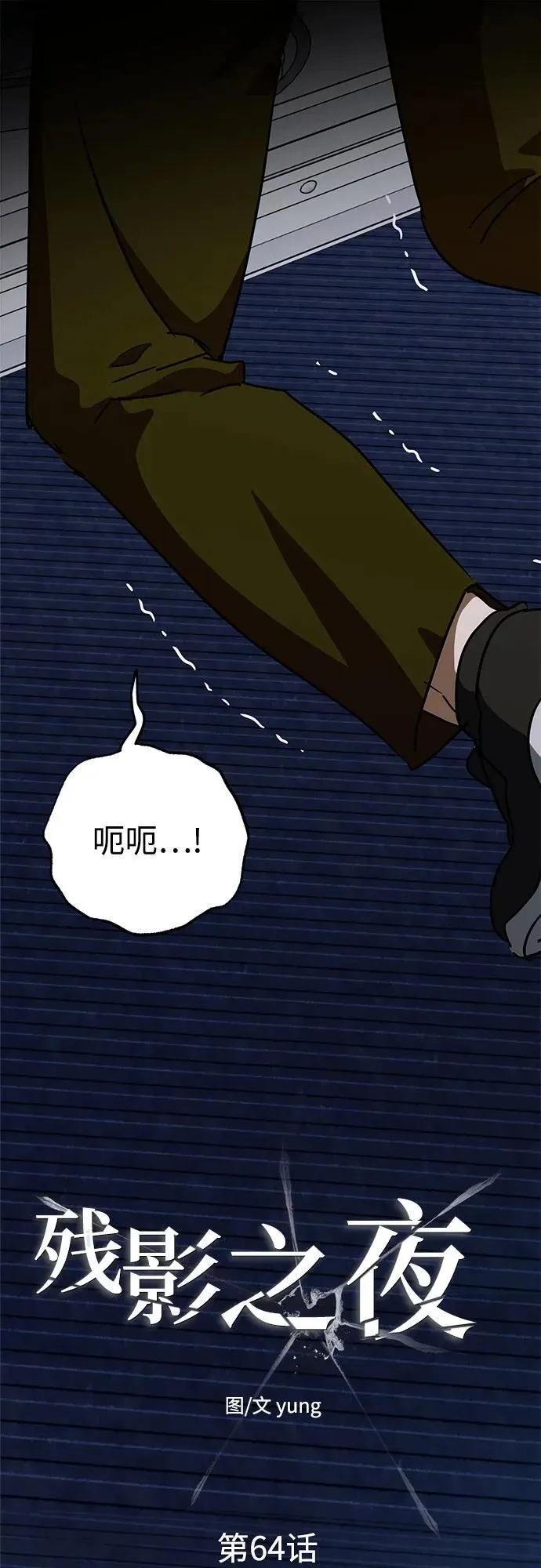 第63话 第71页
