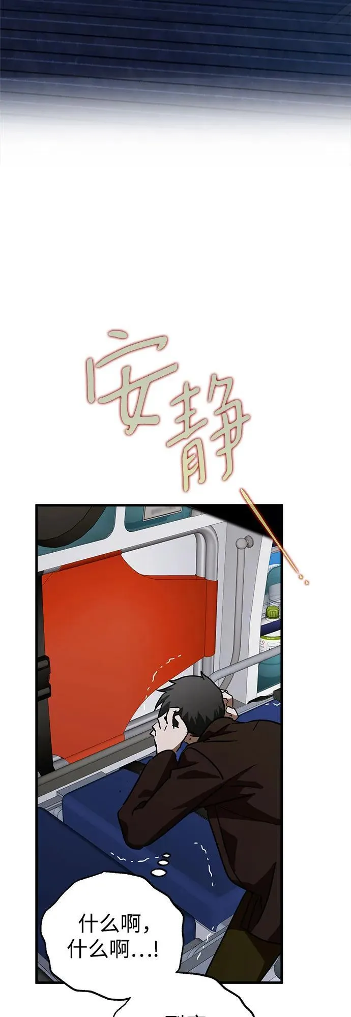 第64话 第3页