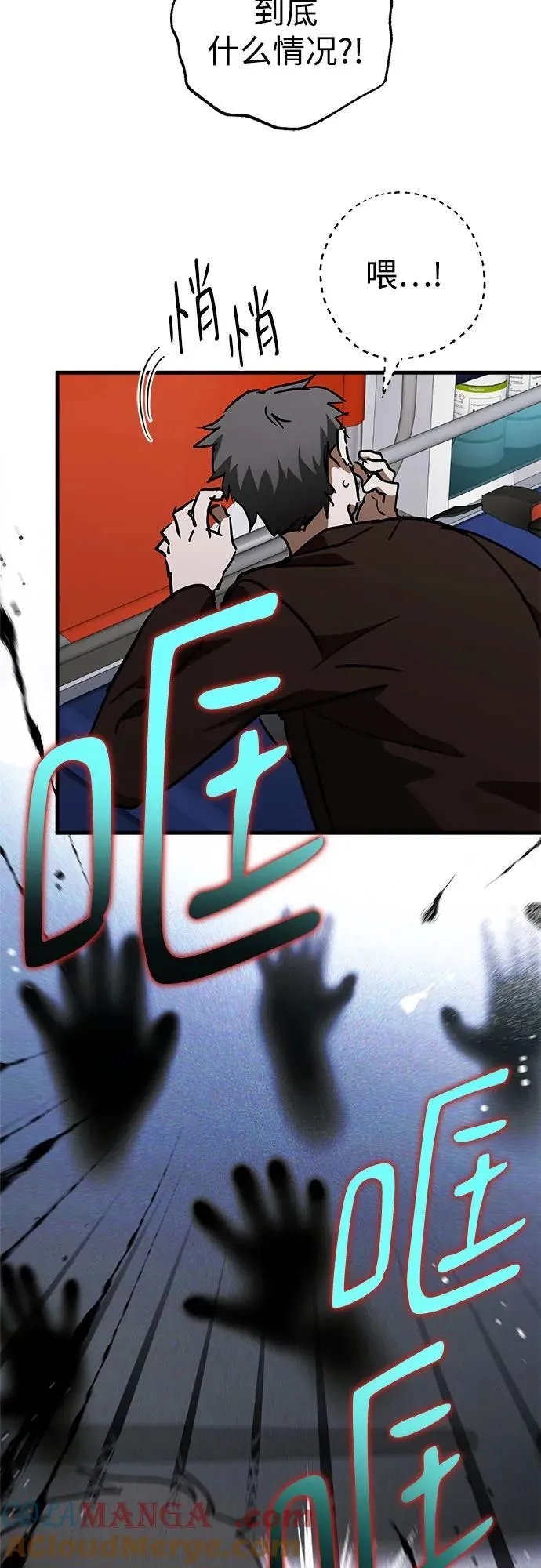 第64话 第4页
