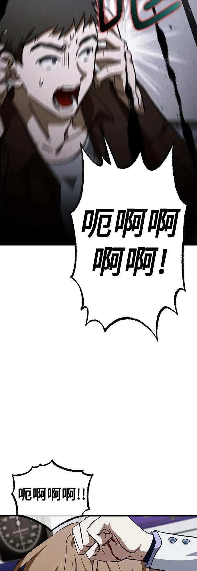 第64话 第5页