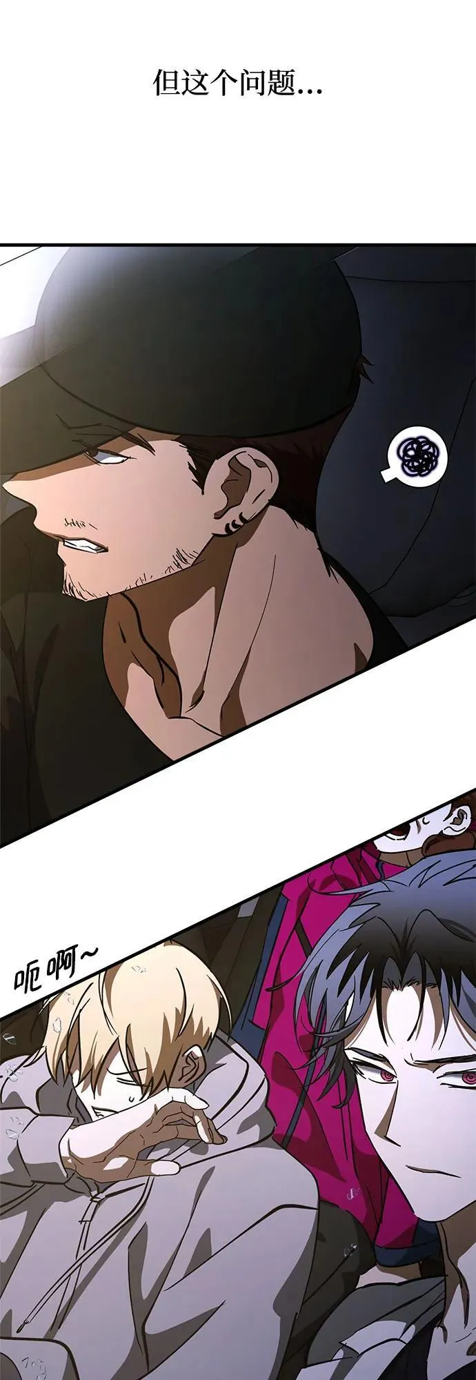 第64话 第8页