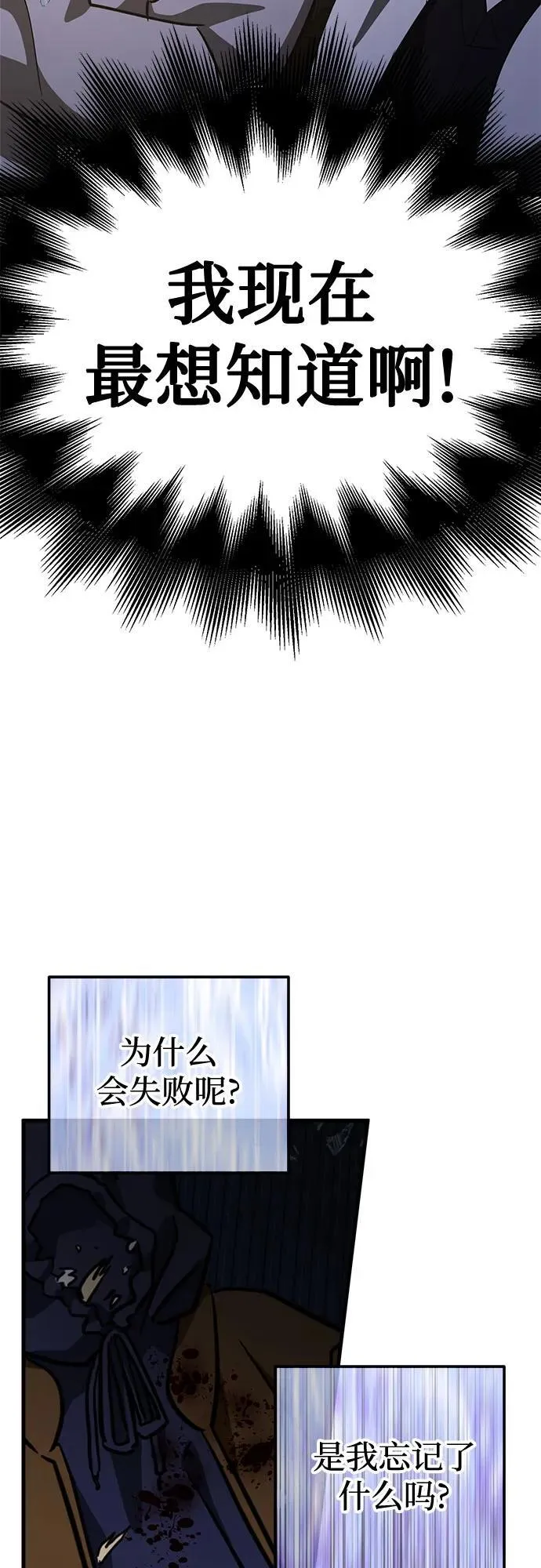 第64话 第9页