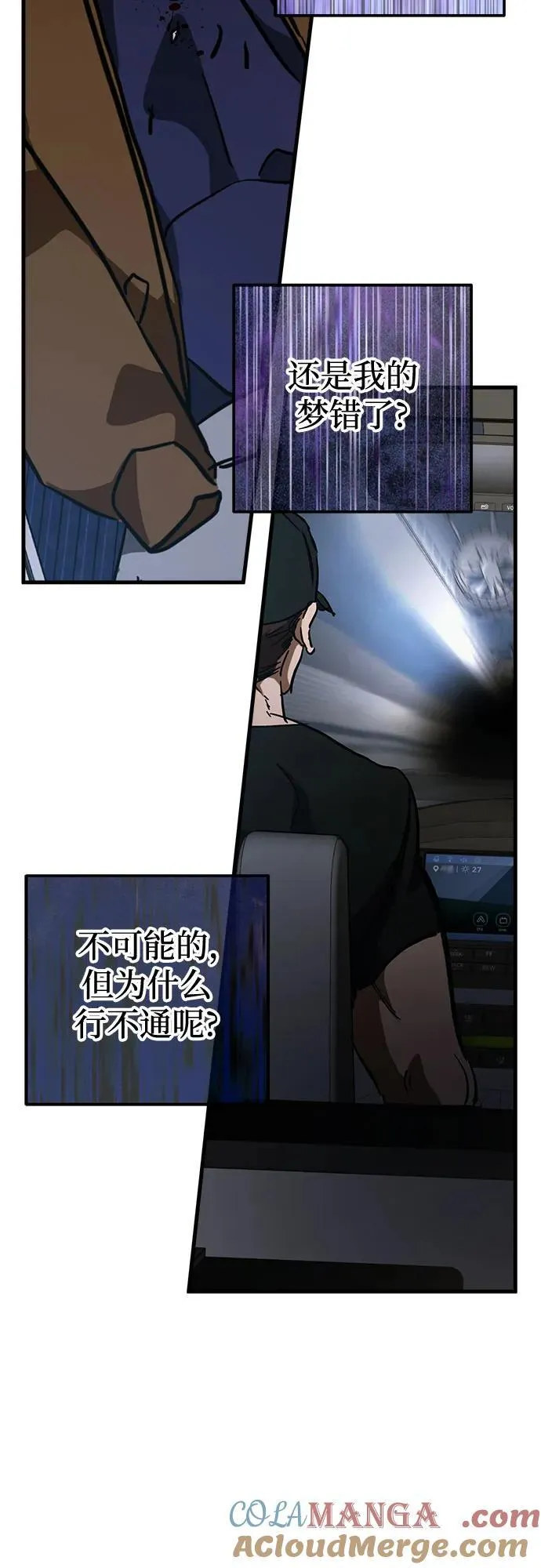 第64话 第10页