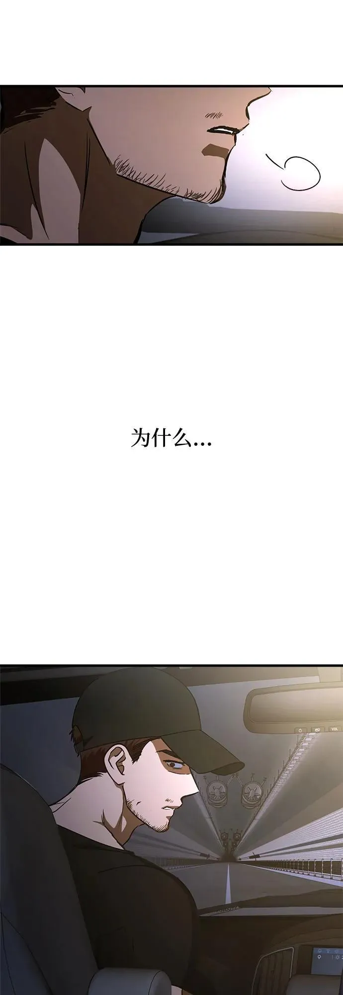 第64话 第11页