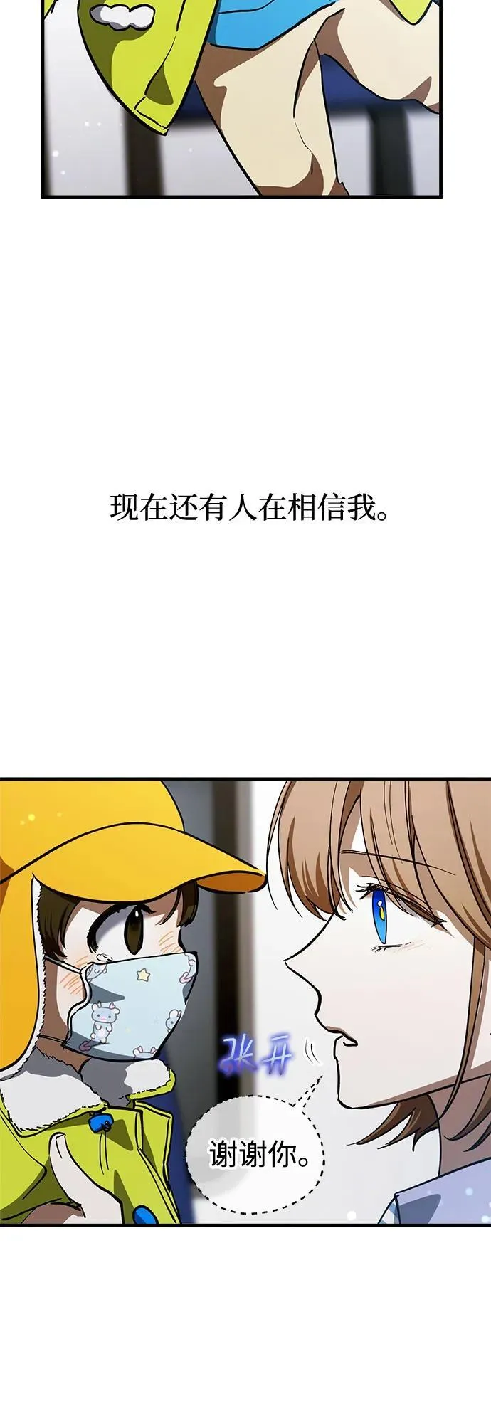 第64话 第20页