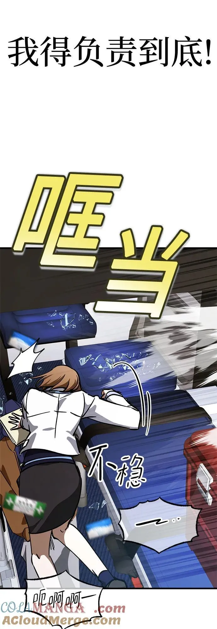 第64话 第22页