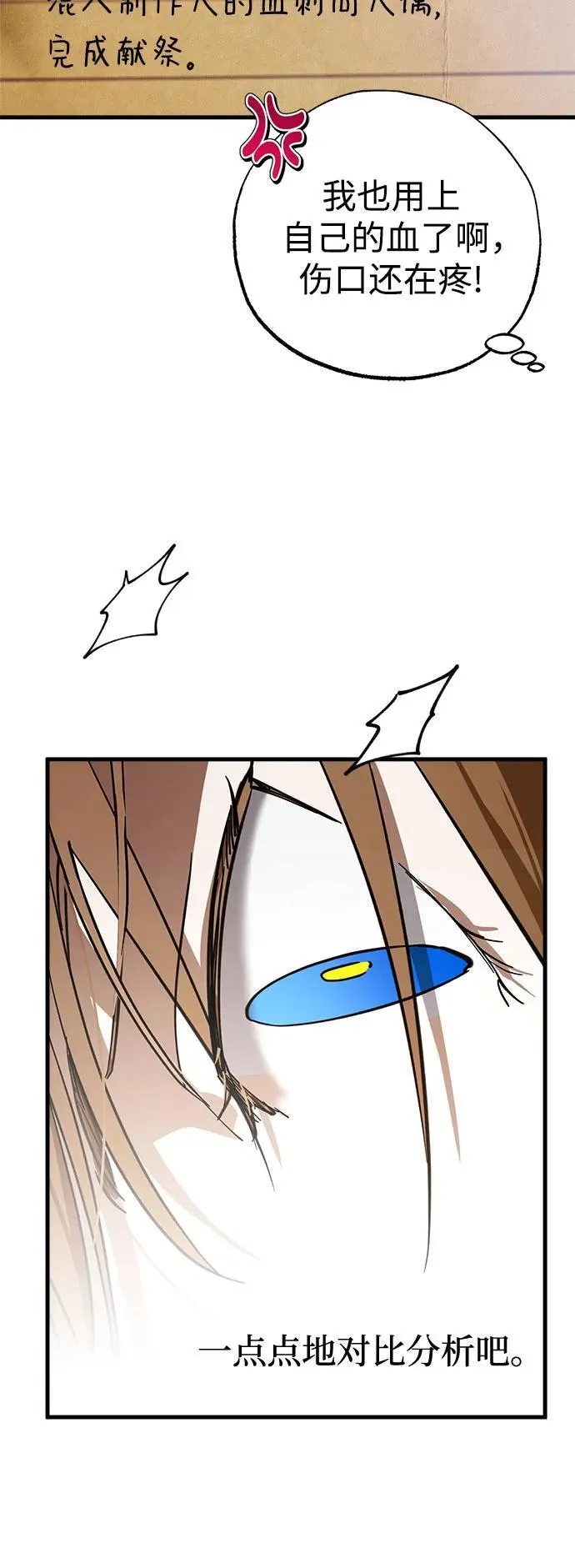 第64话 第24页