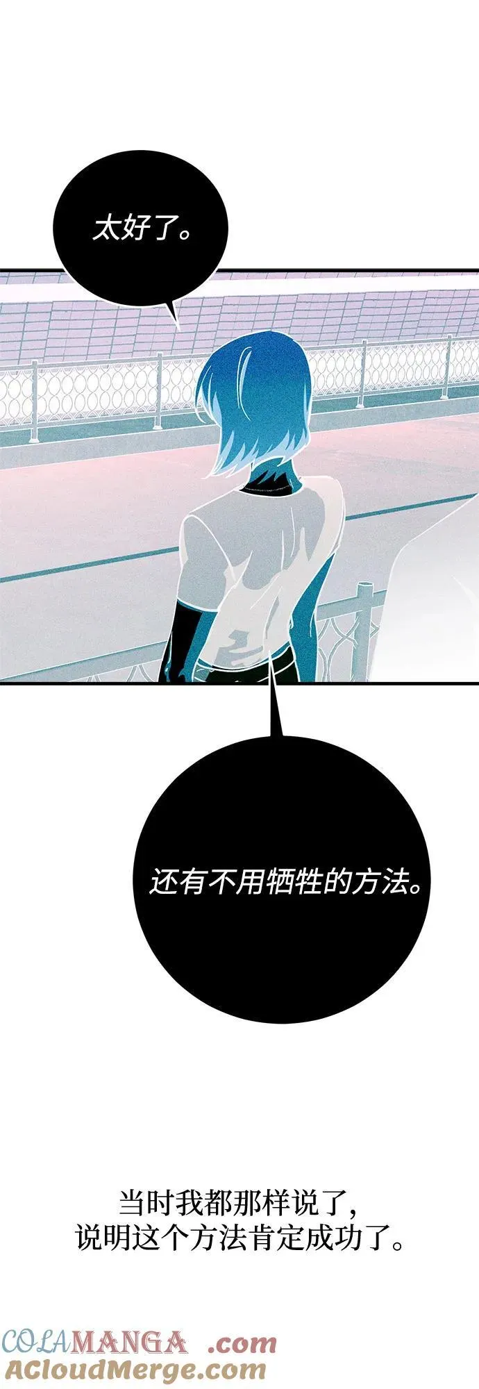 第64话 第25页
