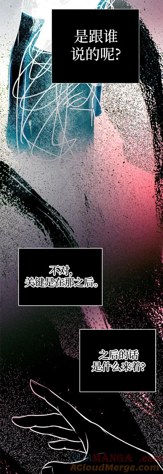 第64话 第28页
