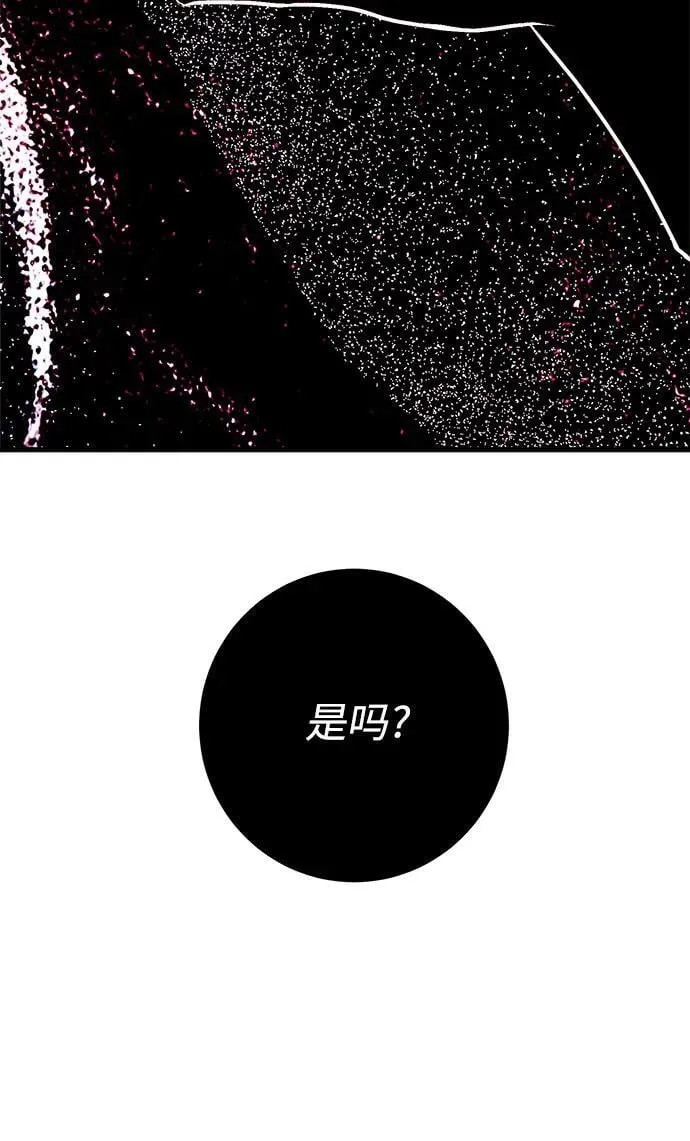 第64话 第29页