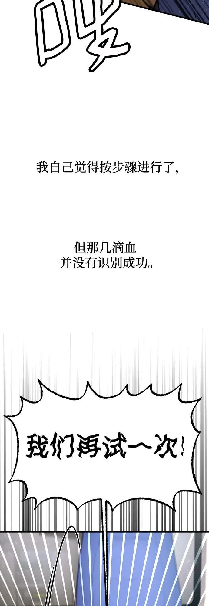 第64话 第38页