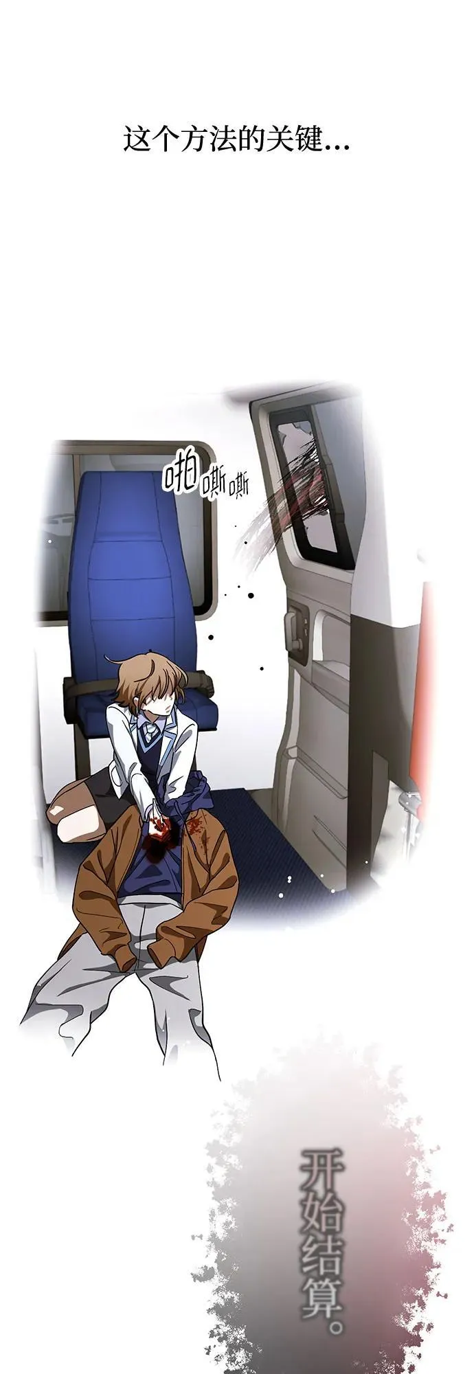 第64话 第47页