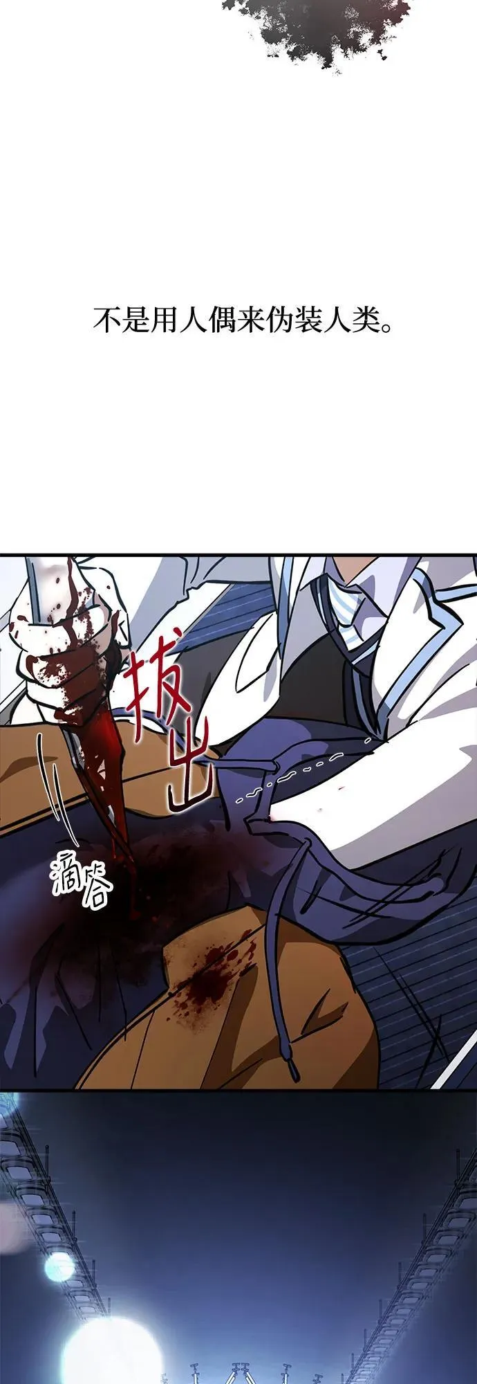 第64话 第48页