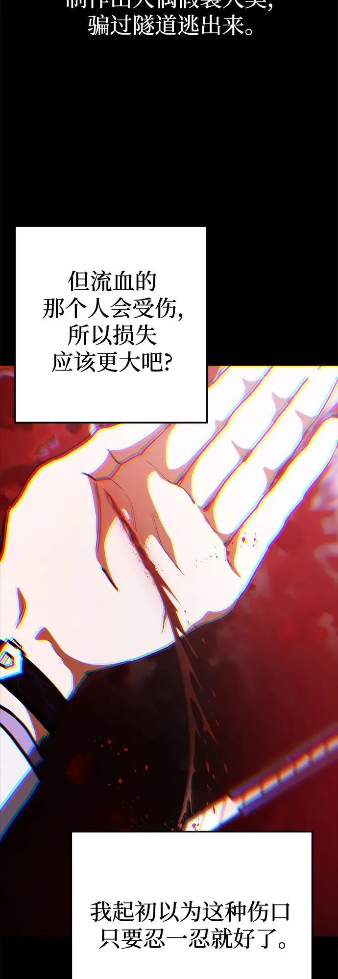 第65话 第3页