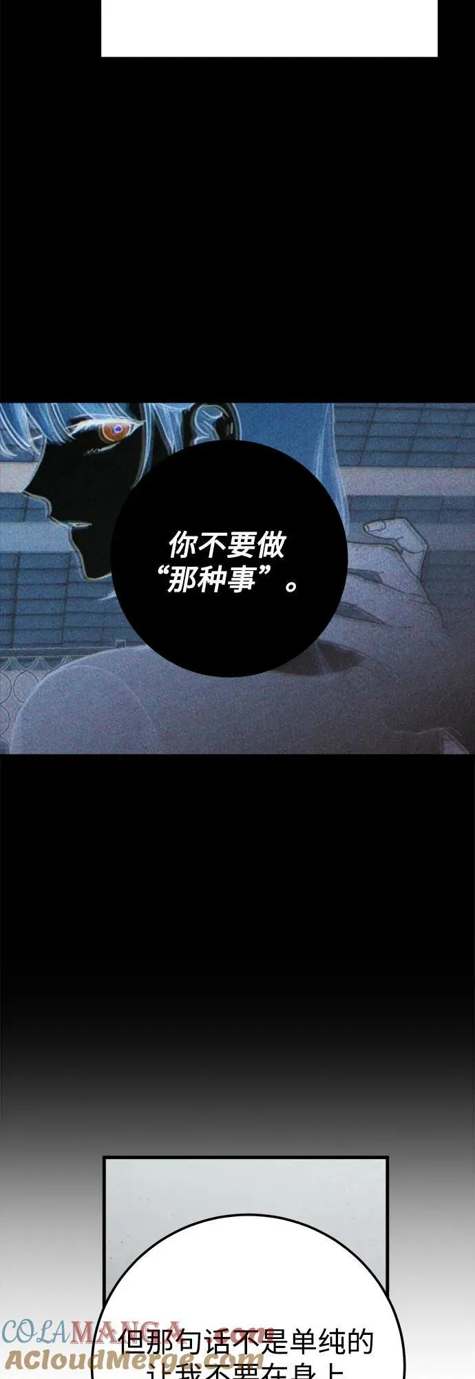 第65话 第4页
