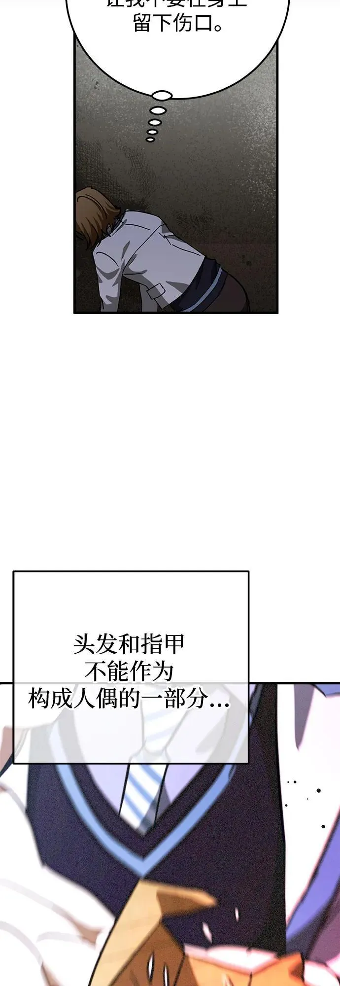 第65话 第5页