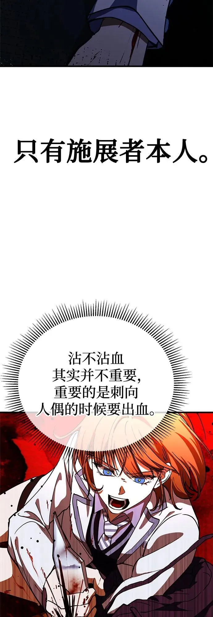 第65话 第9页