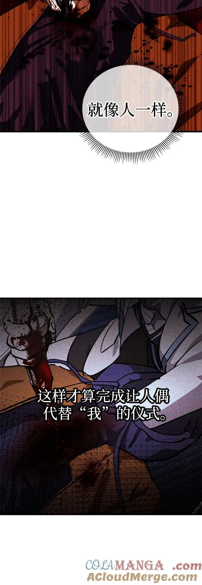 第65话 第10页