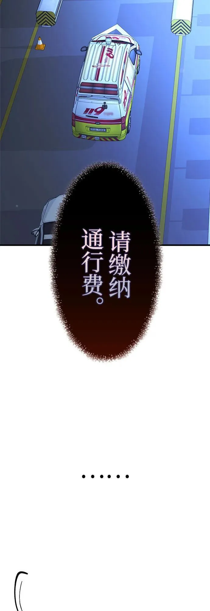 第65话 第12页