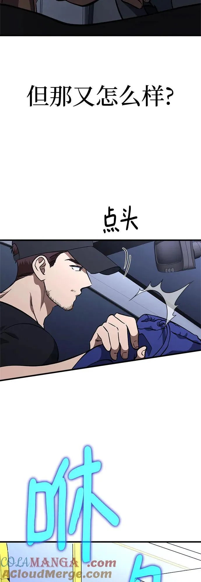 第65话 第16页