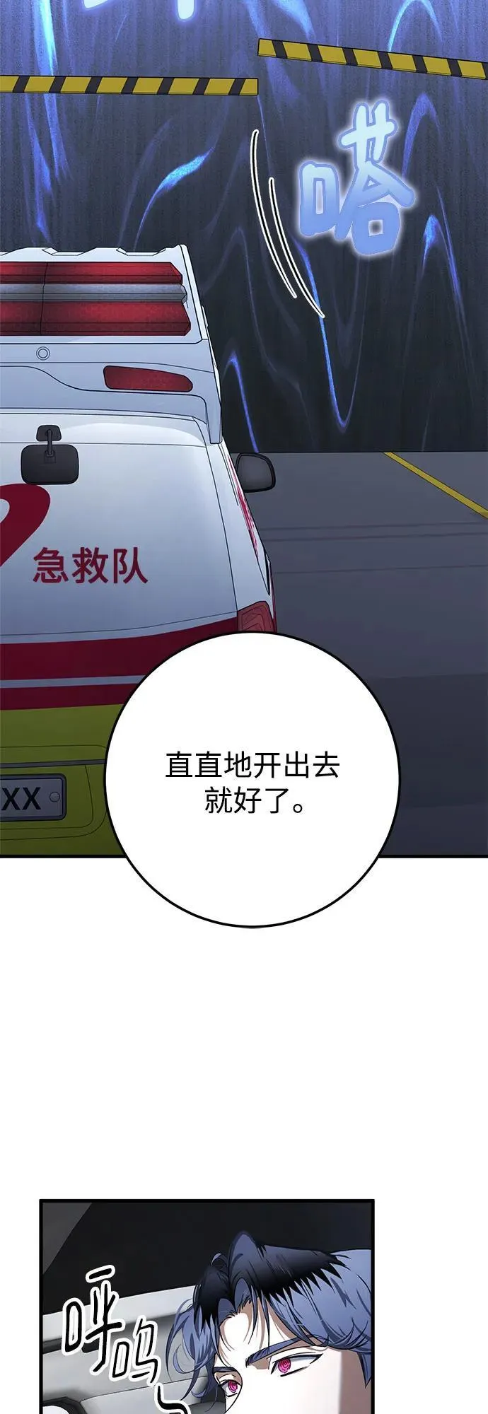 第65话 第23页