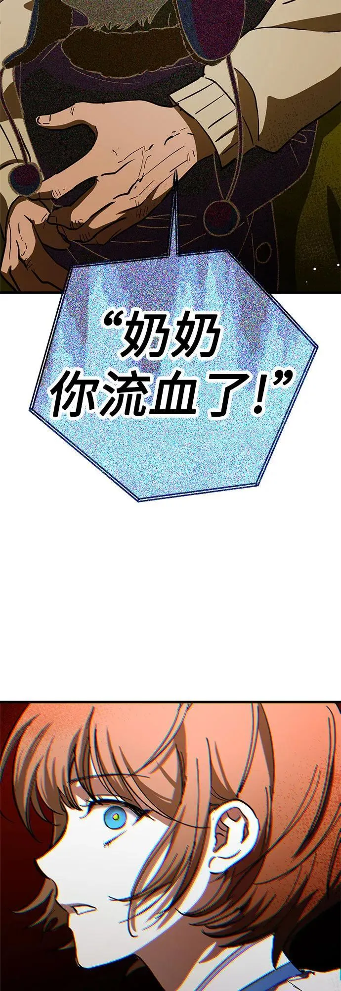第65话 第29页