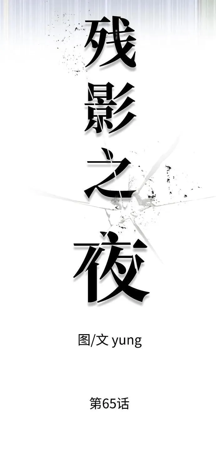 第65话 第35页