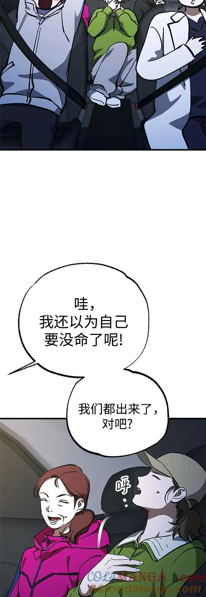 第65话 第37页