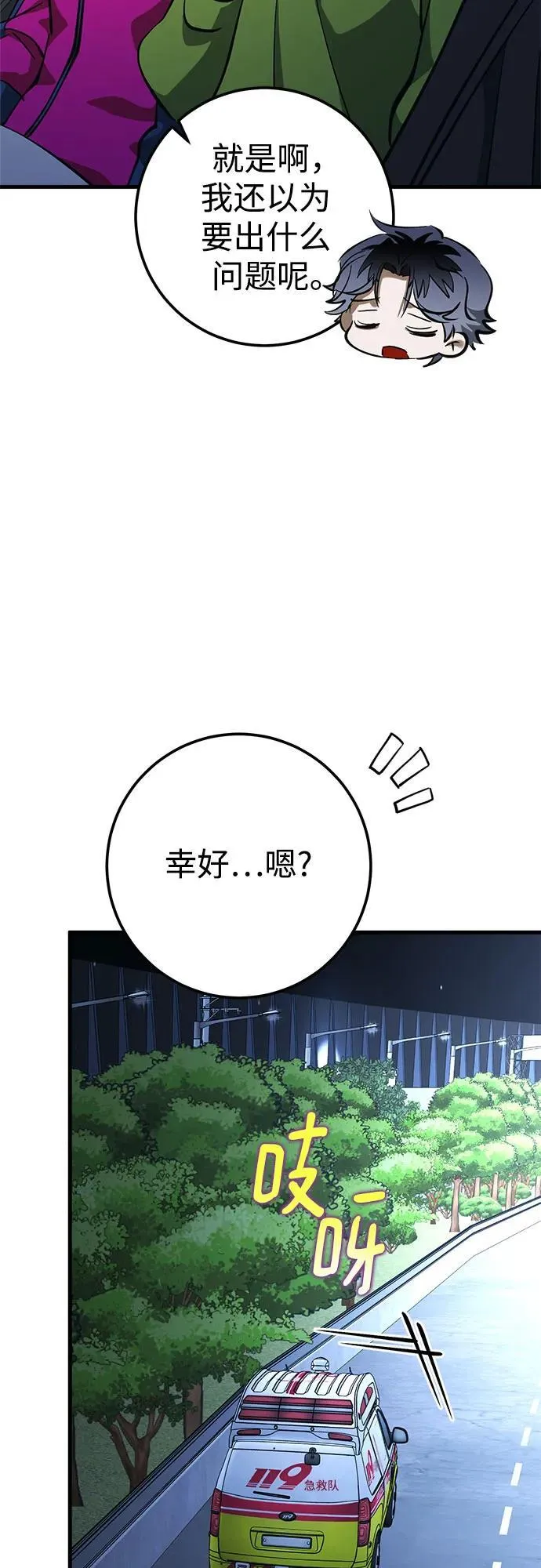 第65话 第38页