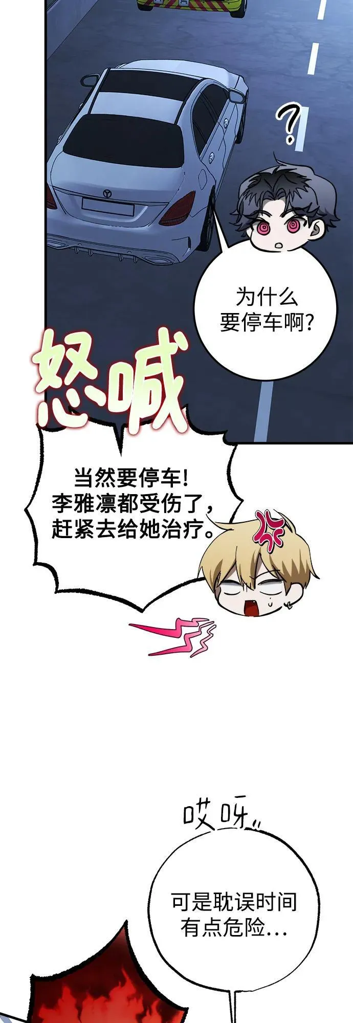 第65话 第39页