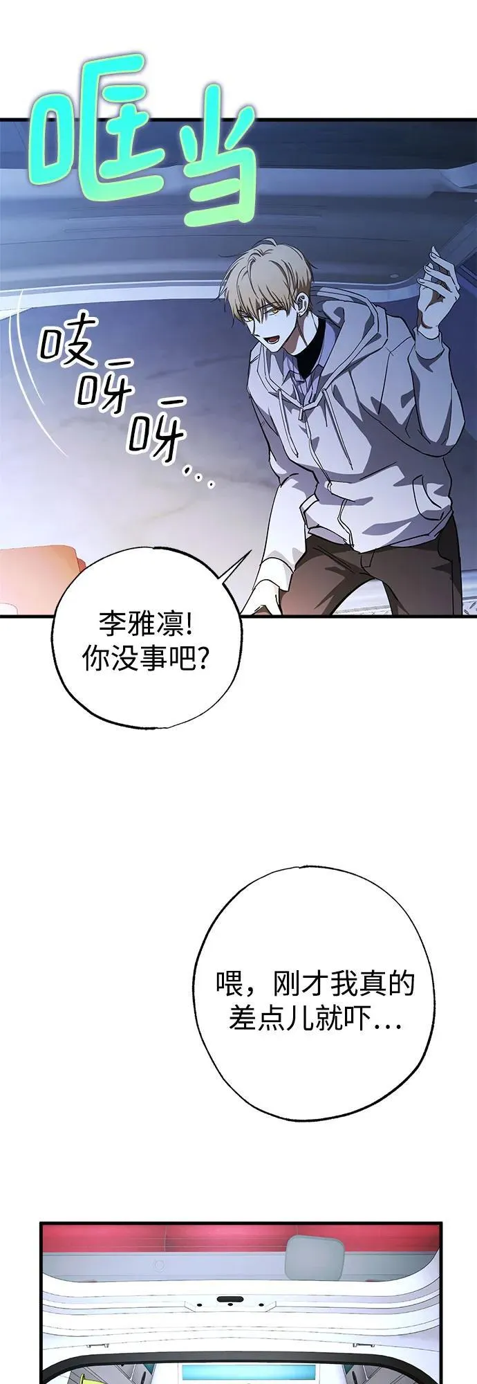 第65话 第42页
