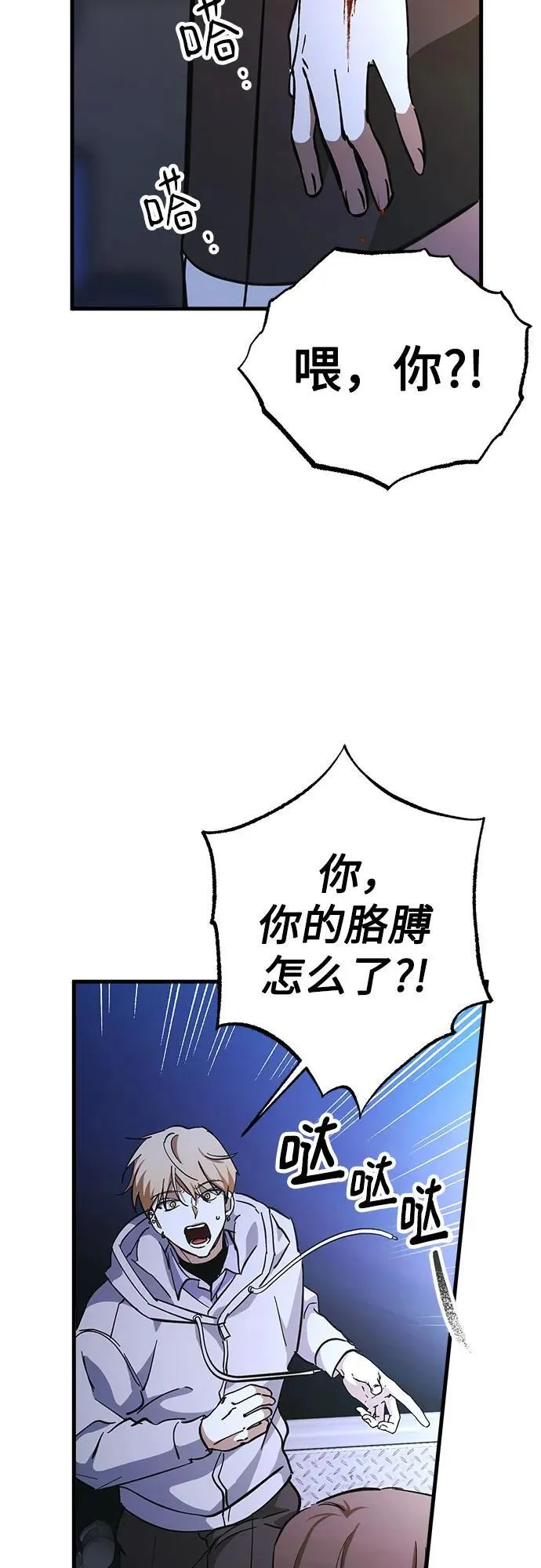 第65话 第44页