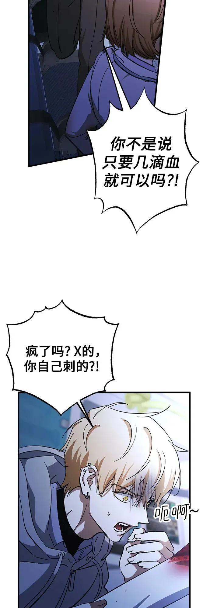 第65话 第45页