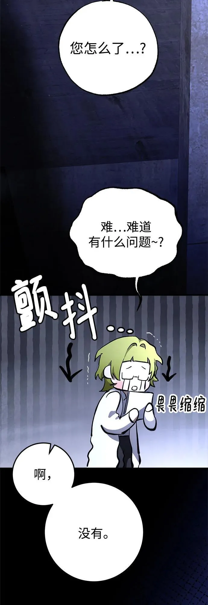 第65话 第62页