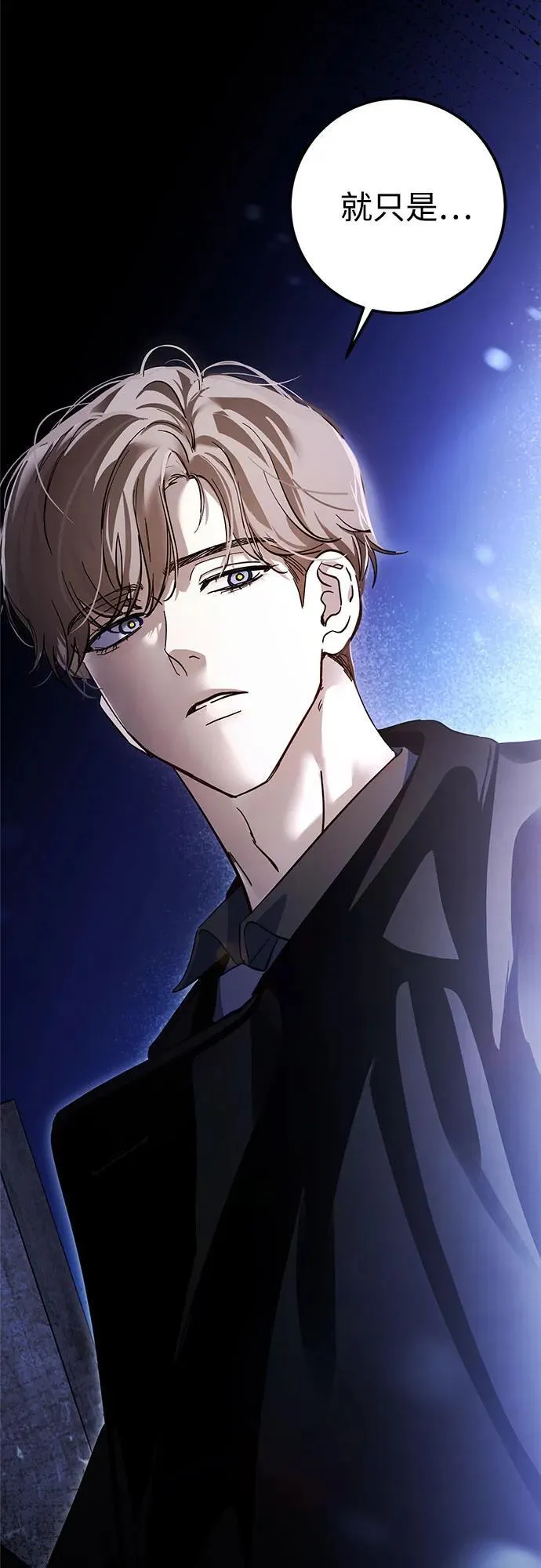 第65话 第63页