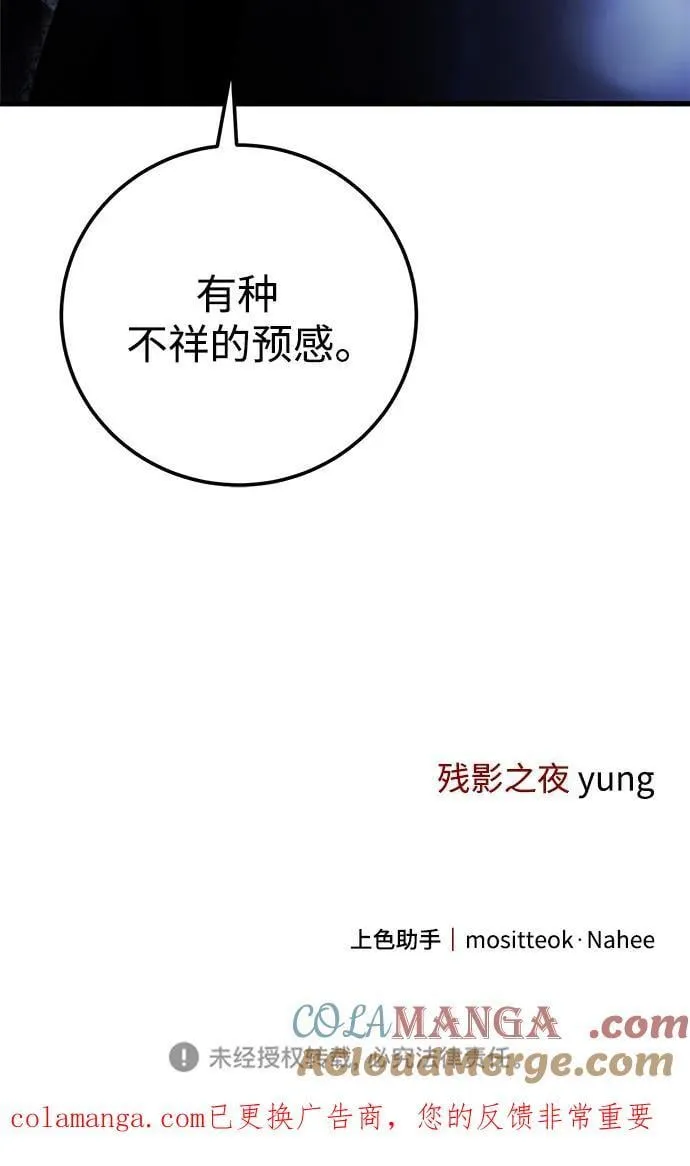 第65话 第64页