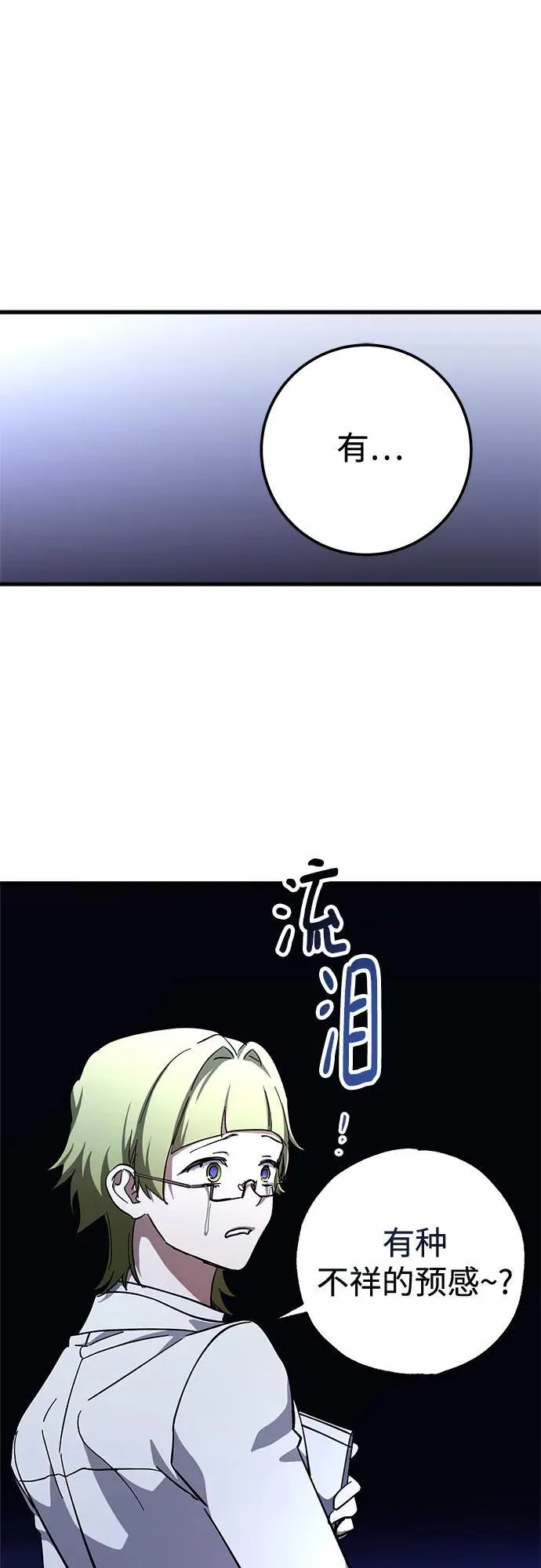 第66话 第2页
