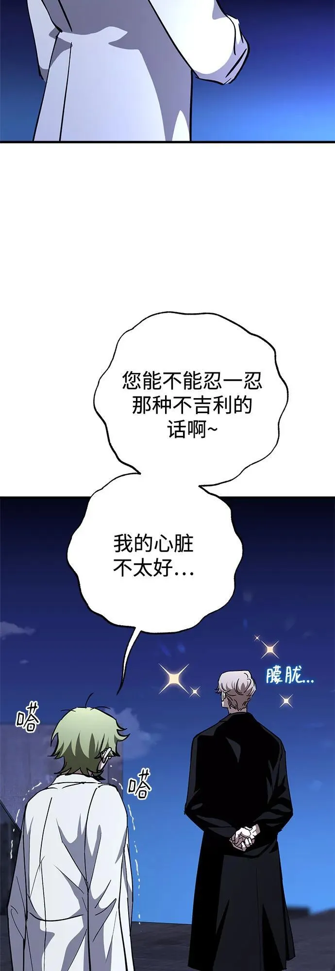 第66话 第3页